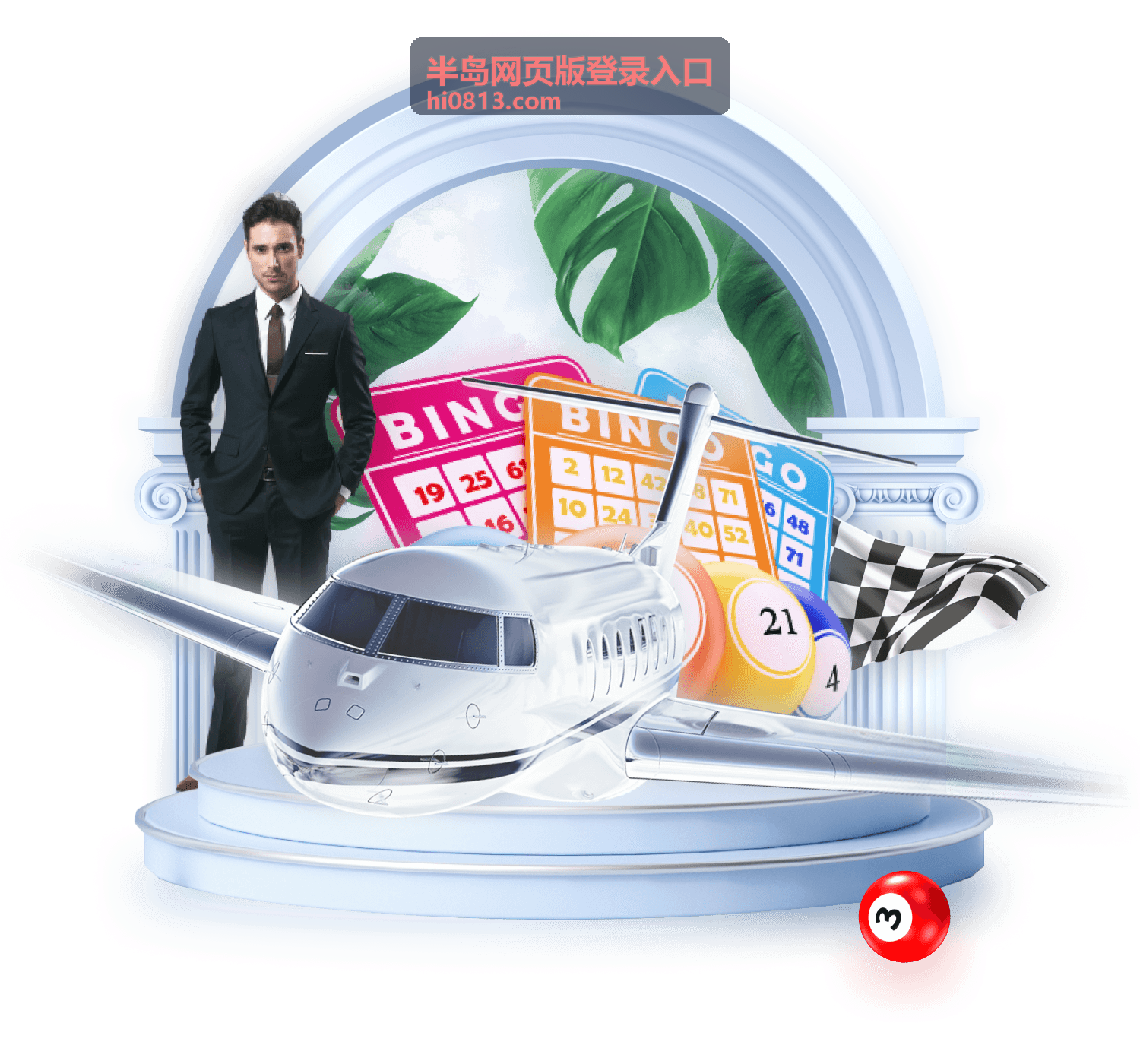 半岛网页版登录入口设备管理安全审查
